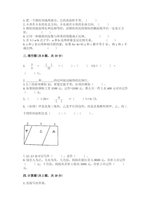 南明区六年级下册数学期末测试卷及一套参考答案.docx