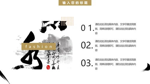 校园书法比赛毛笔字书法活动通用PPT模板