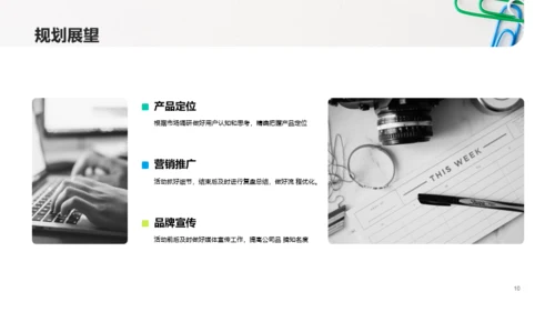 20XX年中总结汇报PPT案例