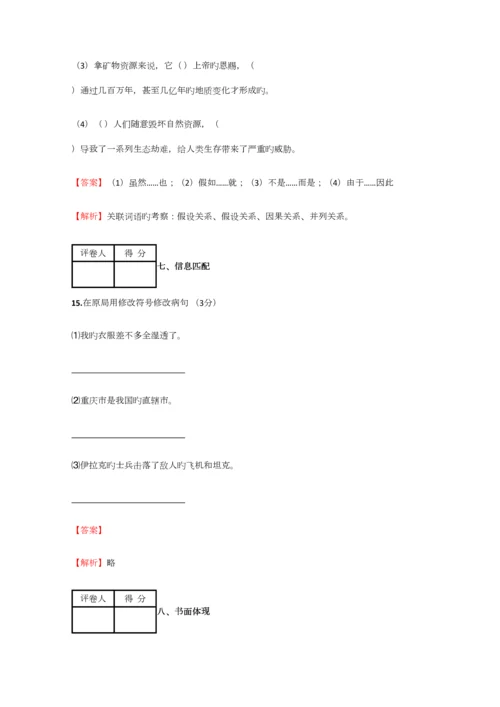 2023年小学语文江西小升初仿真模拟考试含答案考点及解析.docx