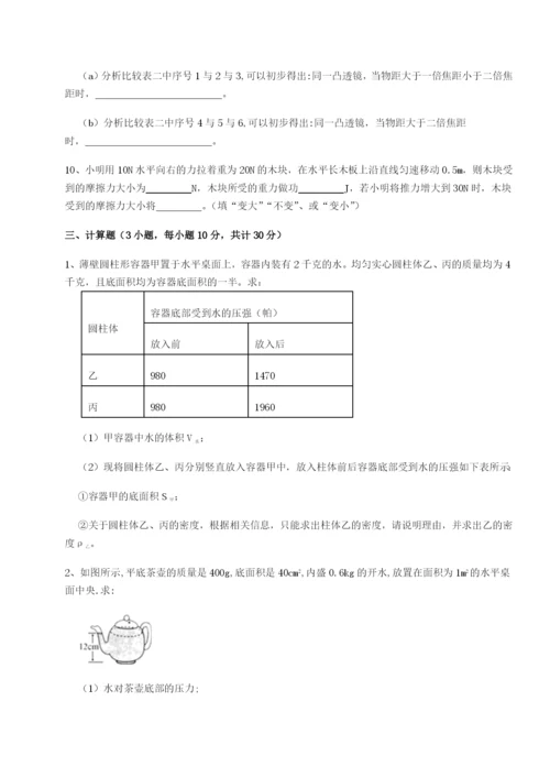 小卷练透四川泸县四中物理八年级下册期末考试同步训练试卷（详解版）.docx