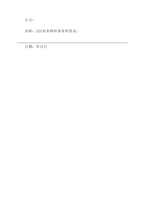 吵架买口红协议书
