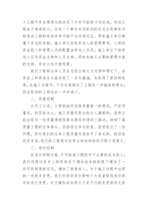 工程部上半年工作总结及下半年工作计划.docx