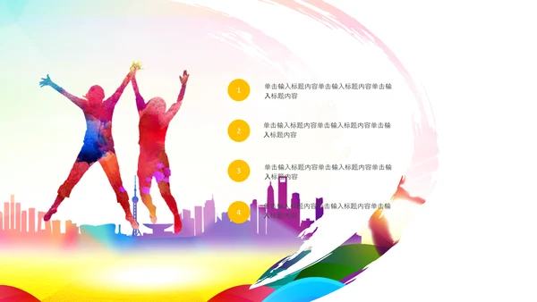 水彩风中国共青团青春梦想年轻就是力量PPT