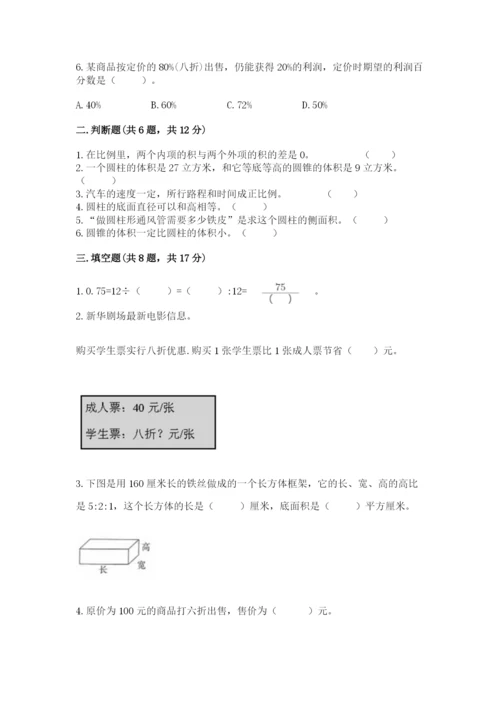 南昌市新建县六年级下册数学期末测试卷精编答案.docx