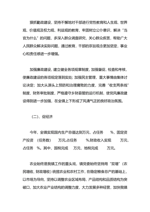 民族体育各项工作总结汇报.docx