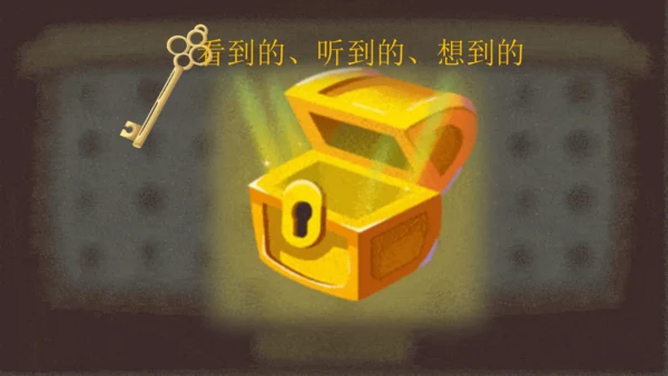 16 麻雀   课件
