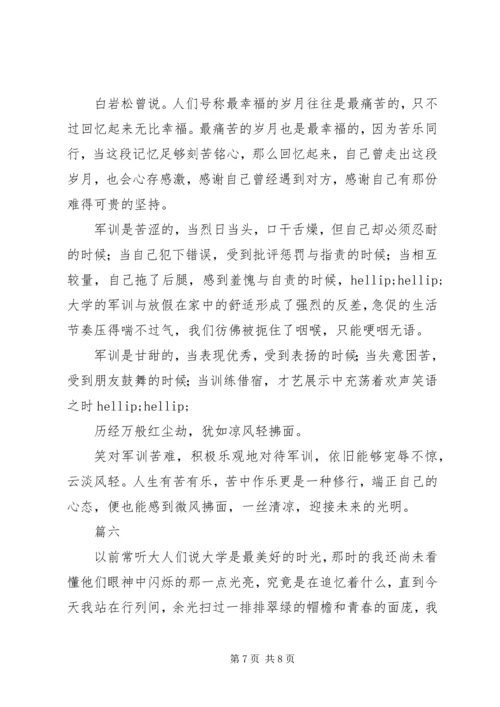 新闻传播学院20XX年届新生军训心得体会精选6篇.docx