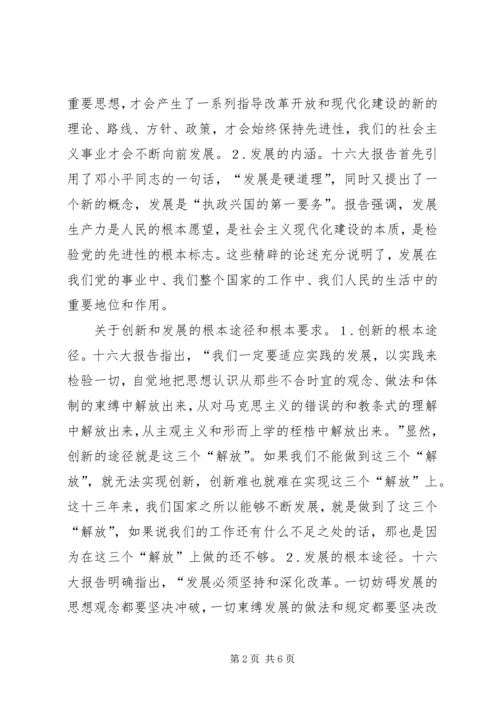 思想工作宣传心得.docx