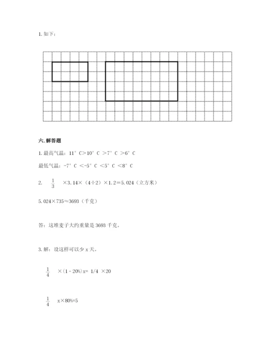 六年级下册数学期末测试卷及参考答案ab卷.docx