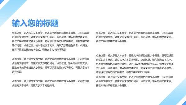 蓝色简约风商务工作总结PPT模板