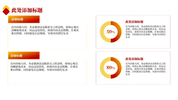 红色政务风工作计划规划PPT模板_依法行政与法治政府建设规划ppt模板
