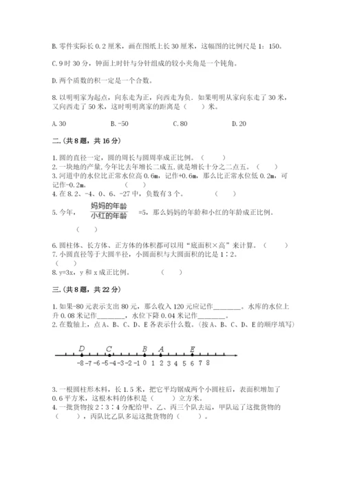 山东省济南市外国语学校小升初数学试卷及参考答案（综合题）.docx