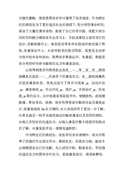 求职面试个性自我介绍最新七篇