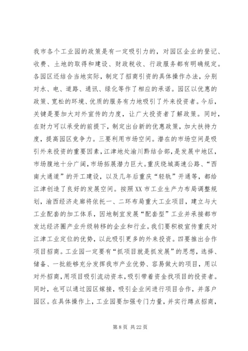 半年经济形势分析会上的讲话(1).docx