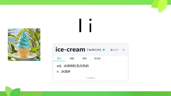 Starter Unit 1 26个字母复习课件（新人教七上Unit1 Hello!）