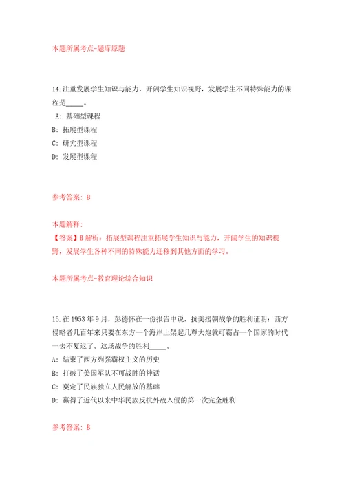 2022年01月广西南宁高新技术产业开发区心圩街道社区戒毒康复工作人员招考聘用模拟考试卷第6套