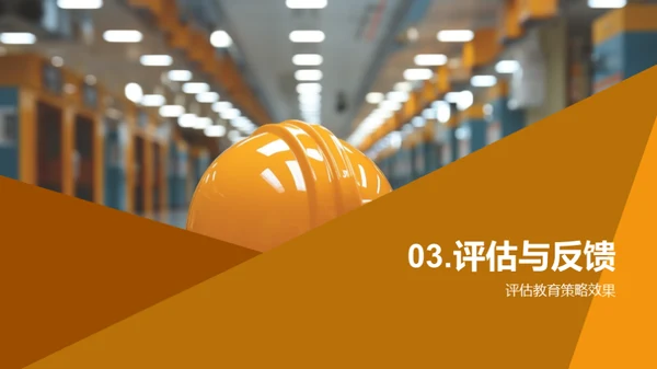 校园安全教育策略