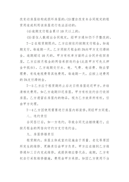 租房协议书_115.docx