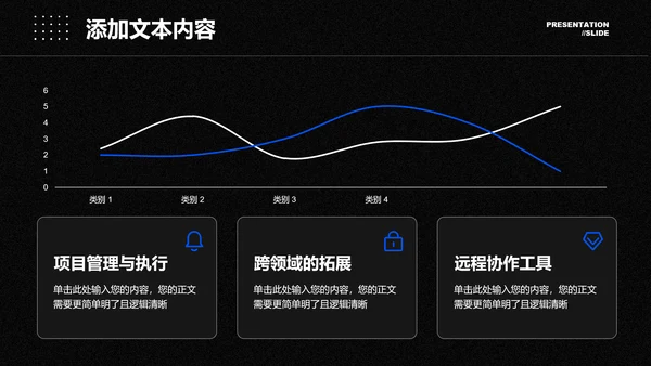 深色星球蓝色商务风格通用PPT演示模板