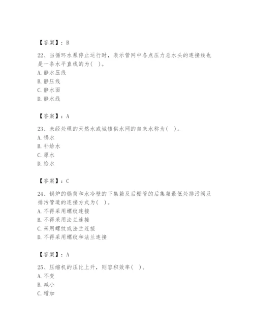 2024年公用设备工程师之专业知识（动力专业）题库及答案【各地真题】.docx