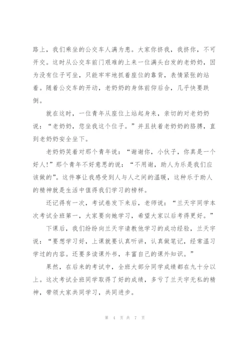 教师榜样心得体会5篇.docx