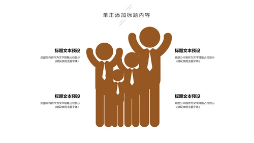 金融理财创业投资路演项目融资PPT模板