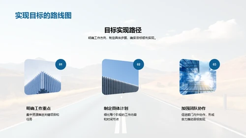 共筑辉煌之路