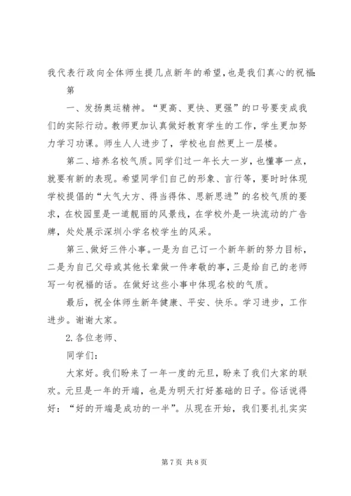 医院周年庆发言稿 (2).docx