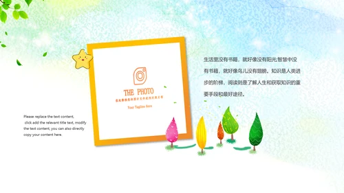 黄色小清新开学季新学期主题班会PPT模版