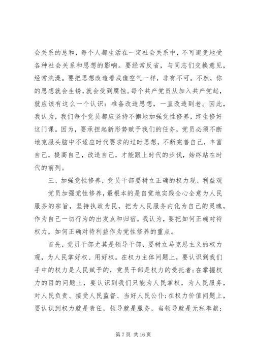 党性分析材料小结.docx