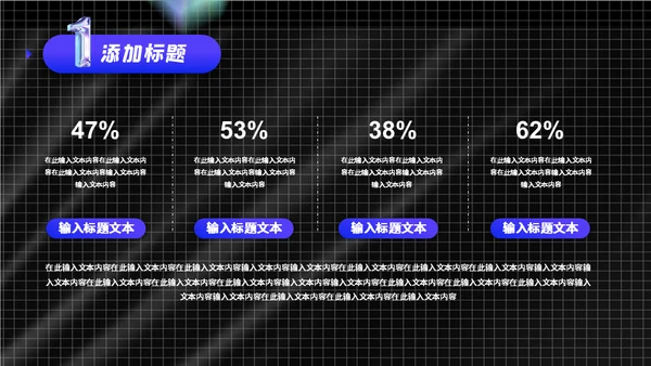 空间创意风年终总结通用PPT模板