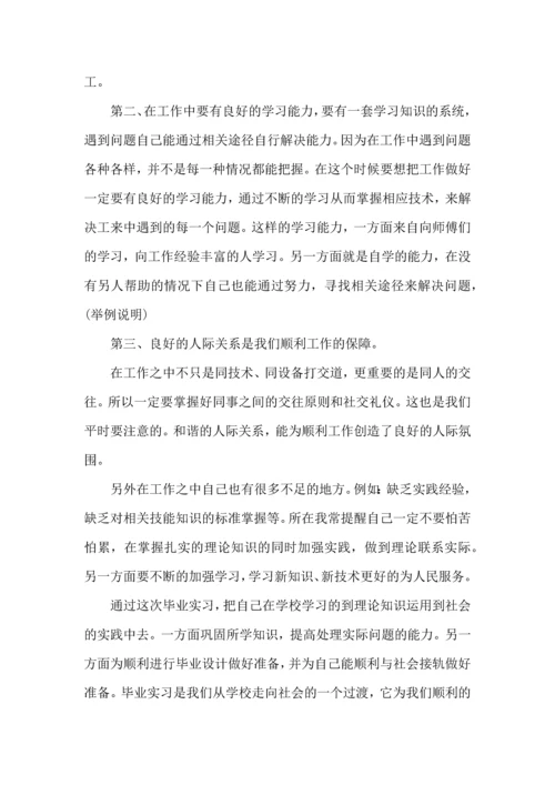 关于生产实习心得体会汇编10篇.docx