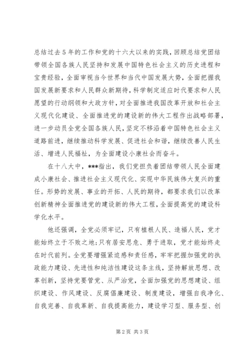 积极分子思想汇报不足和今后努力方向 (2).docx