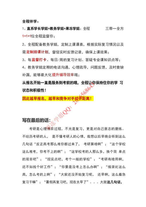 2021.2.4日长难句解析.docx