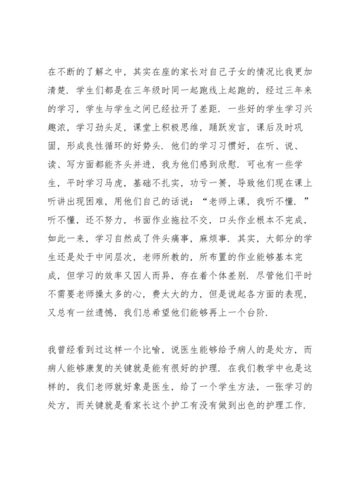 英语老师家长会发言稿5篇.docx