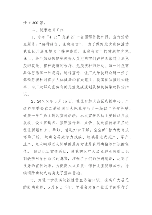 乡镇卫生院年度计划免疫工作总结.docx