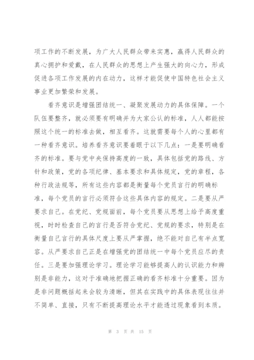 领导对照检查材料2021.docx