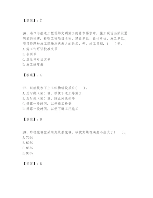 2024年一级建造师之一建港口与航道工程实务题库含答案【满分必刷】.docx