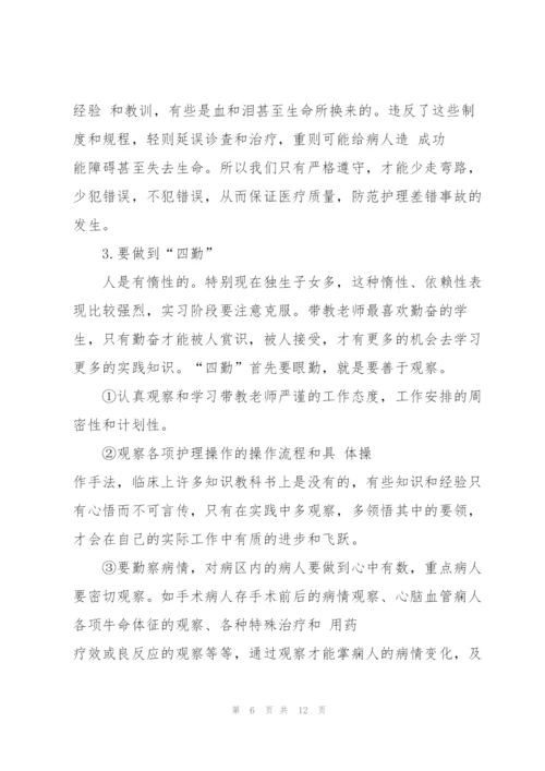 实习收获个人实用心得体会2022.docx