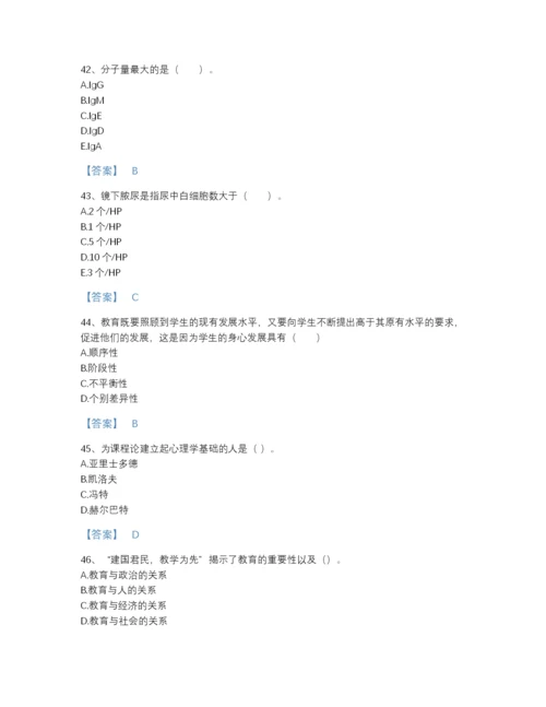 2022年中国教师资格之中学教育学教育心理学自测模拟题型题库含下载答案.docx