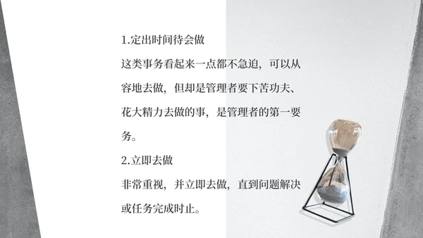 灰色简约风时间管理培训课程PPT模板