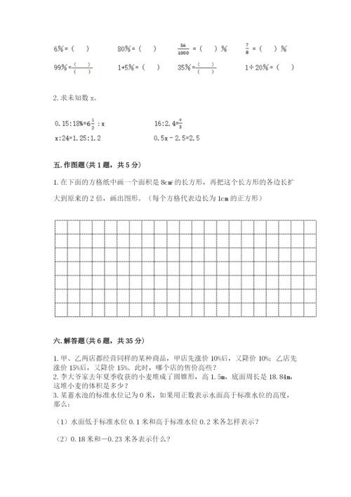 赣州市崇义县六年级下册数学期末测试卷及答案一套.docx