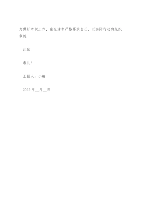 2022入党积极分子思想汇报第三季度三篇.docx
