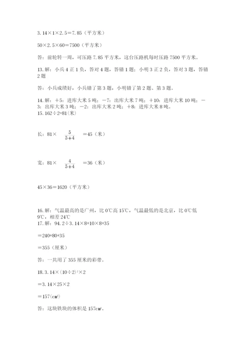 六年级小升初数学应用题50道附参考答案（达标题）.docx