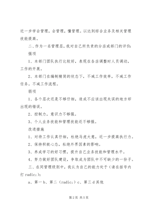 年度的工作总结与计划.docx