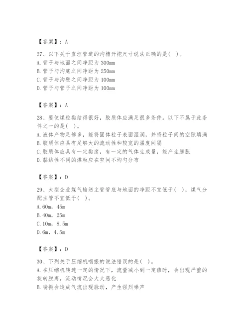 2024年公用设备工程师之专业知识（动力专业）题库（完整版）.docx