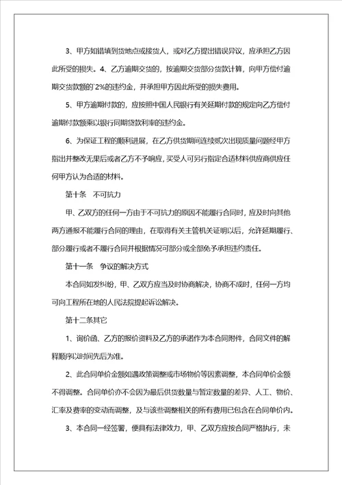 精选售后服务承诺书模板集锦七篇