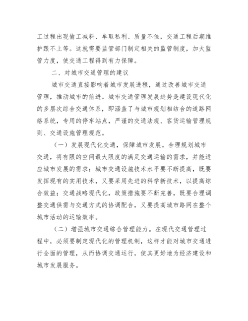 大学标准论文格式2篇【优秀范文】.docx