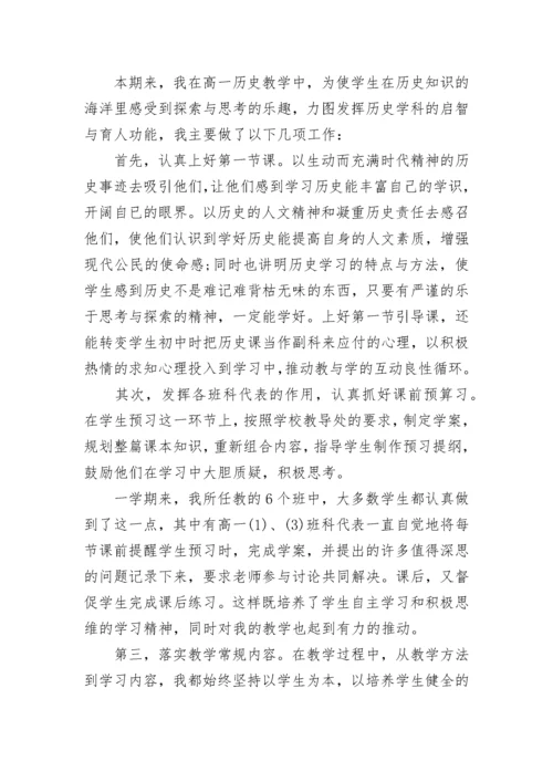 2023年教师个人年度工作总结.docx